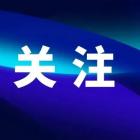 五部門：加強劇本娛樂經(jīng)營場所管理，經(jīng)營場所不得設在居民樓內(nèi)
